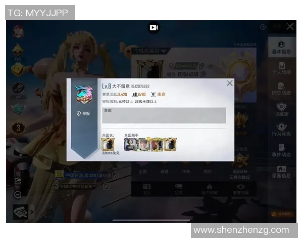 和平精英专题：深入分析WE战队的团队协作与战术配合技巧