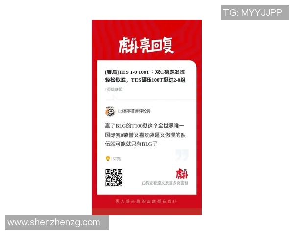 挑战者杯最新积分榜TES战队以97分稳居第一名引发关注