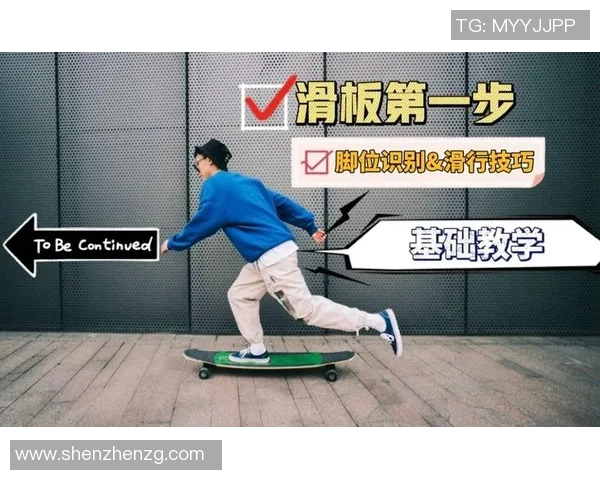 滑板新手必看:轻松掌握节奏与技巧的全面入门指南 滑板新手必看:轻松掌握节奏与技巧的全面入门指南