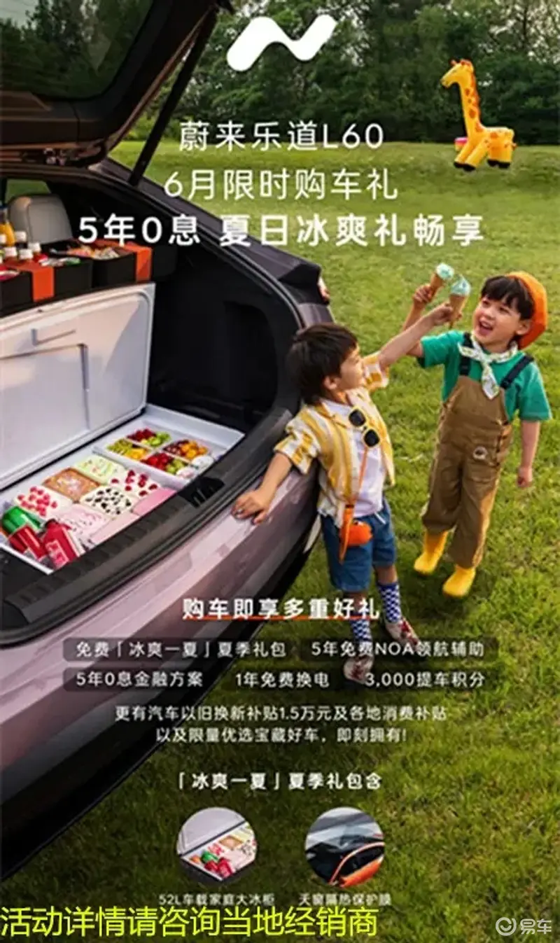 威尼斯wns885566蔚来卷出新天涯！1499万就是900V架构性价比拉满